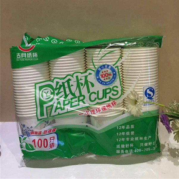 一次性纸杯100只装古月精品包装市场杯