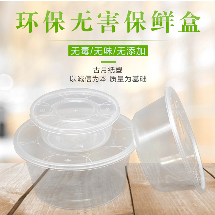 一次性餐盒塑料透明加厚外卖快餐打包便当饭盒汤碗 