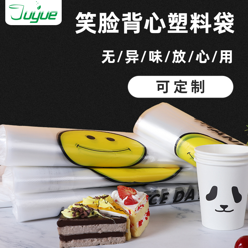 塑料打包袋