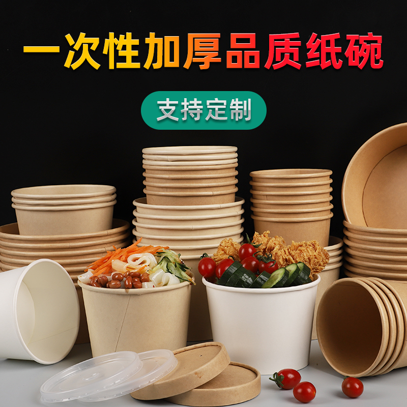 本色纸碗