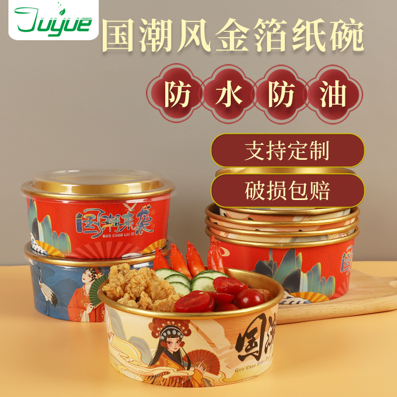 国潮风金箔碗