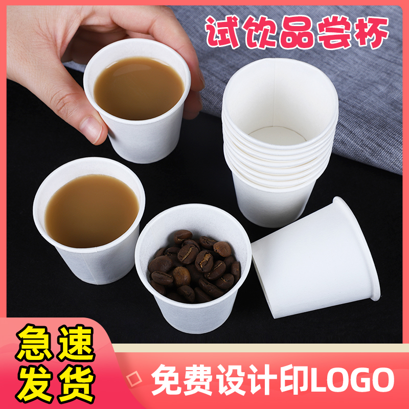 品尝杯-新