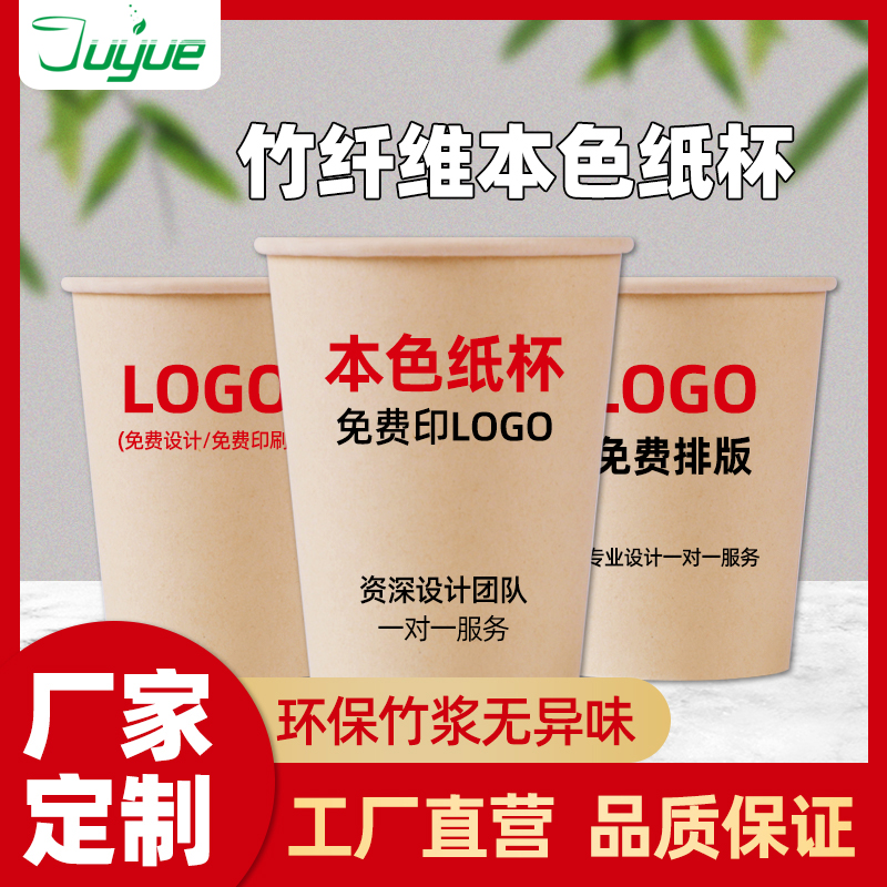 竹纤维市场杯+定制