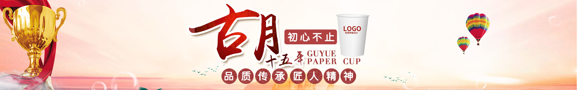 一次性纸杯,广告纸杯定做,一次性杯子,广告纸杯定制-湖南长沙古月纸杯厂家,纸杯价格生产LOGO订做印刷