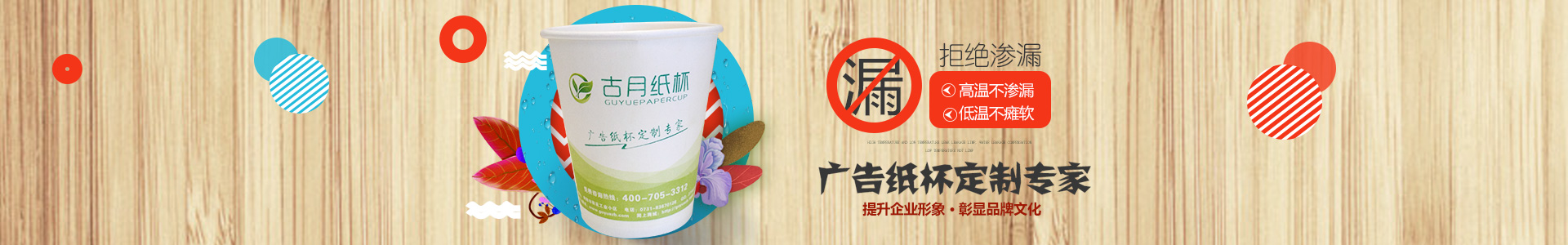一次性纸杯,广告纸杯定做,一次性杯子,广告纸杯定制-湖南长沙古月纸杯厂家,纸杯价格生产LOGO订做印刷