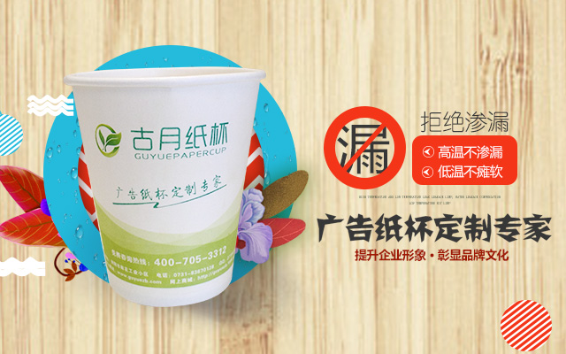 浏阳市古月纸塑制品厂|长沙古月纸塑专业的一次性纸杯定制定做生产厂家