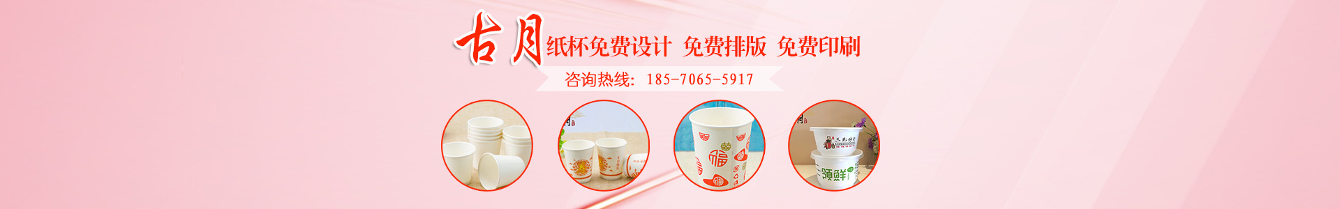 一次性纸杯,广告纸杯定做,一次性杯子,广告纸杯定制-湖南长沙古月纸杯厂家,纸杯价格生产LOGO订做印刷