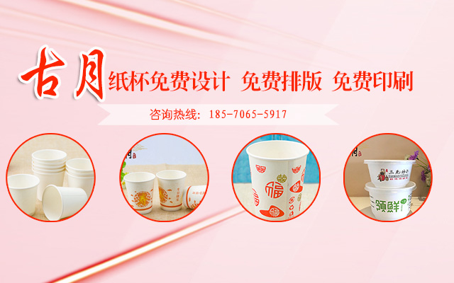 浏阳市古月纸塑制品厂|长沙古月纸塑专业的一次性纸杯定制定做生产厂家