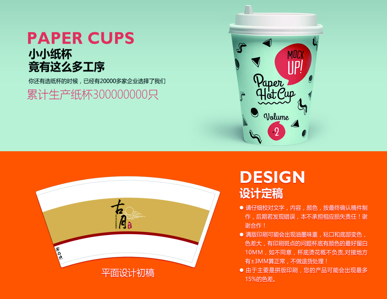 一次性纸杯，纸杯定做，一次性广告纸杯 ，一次性杯子，广告纸杯，纸杯厂家，一次性水杯，一次性纸杯厂家 