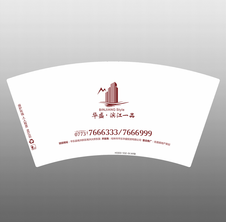 一次性纸杯，纸杯定做，一次性广告纸杯 ，一次性杯子，广告纸杯，纸杯厂家，一次性水杯，一次性纸杯厂家 