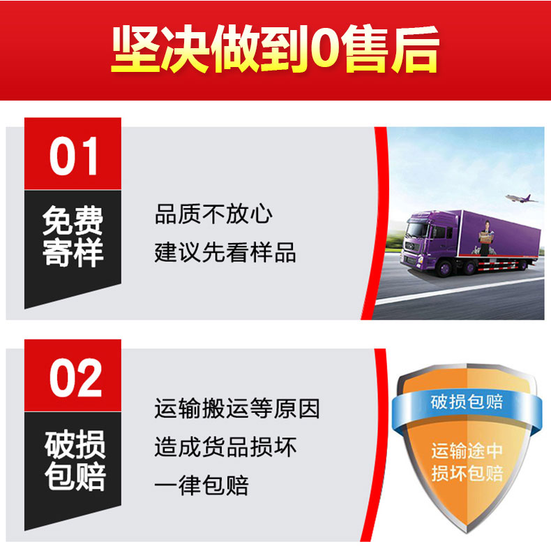 坚决做到0售后 免费寄样 品质不放心建议先卡样品 破损包赔 运输搬运等原因造成货品损坏一律包赔