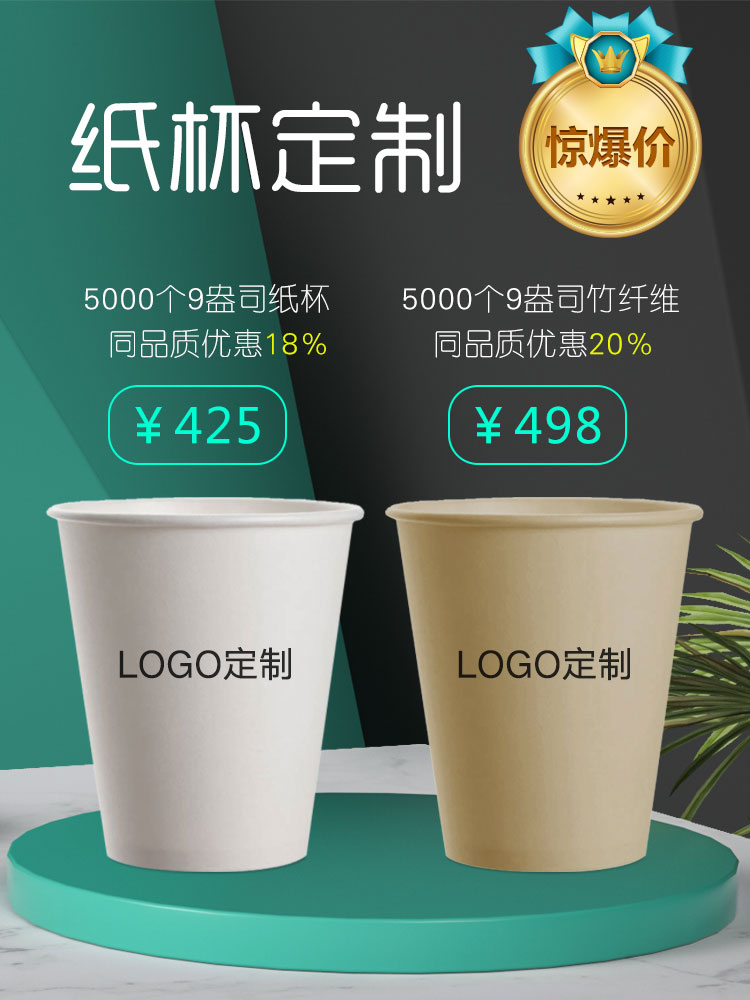 一次性纸杯，纸杯定做，一次性纸杯定做，一次性广告纸杯 ，一次性杯子，广告纸杯，纸杯厂家，一次性纸杯定制，一次性纸杯厂家 